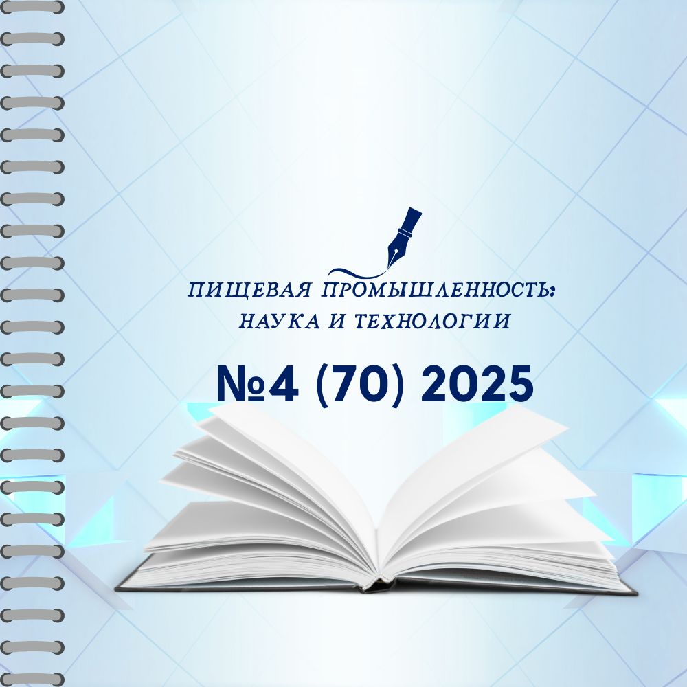 №4 (70) 2025