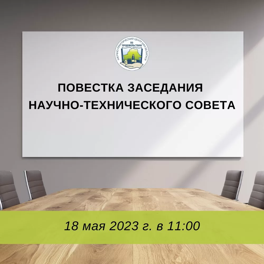 Read more about the article Рассмотрение вопроса о присвоении учёного звания доцента Зайченко Д.А., Комаровой Н.В., Почицкой И.М., Никулиной О.К.