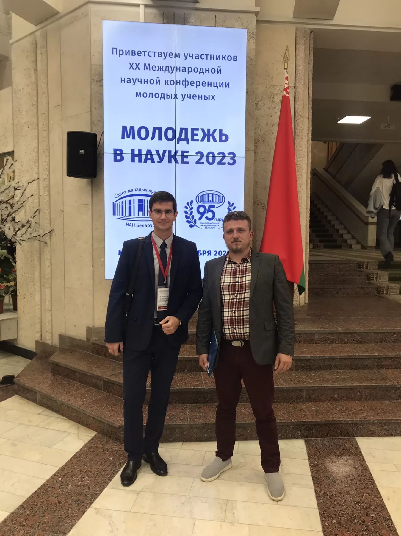 Read more about the article XX Международная научная конференция молодых ученых «Молодежь в науке»