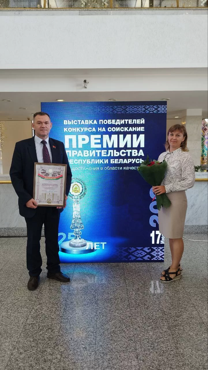 Read more about the article Торжественная церемония награждения Премии Правительства Республики Беларусь за достижения в области качества 2023 года