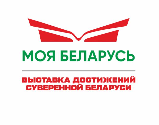 Read more about the article Новые разработки Центра по продовольствию на выставке «Моя Беларусь»!