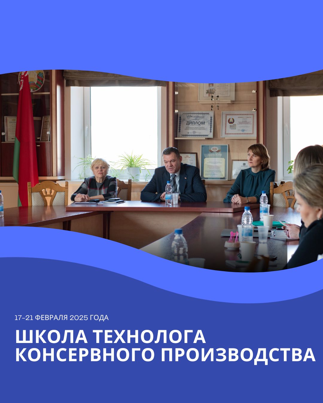 Read more about the article в Центре по продовольствию прошли курсы повышения квалификации «Школа технолога консервного производства»