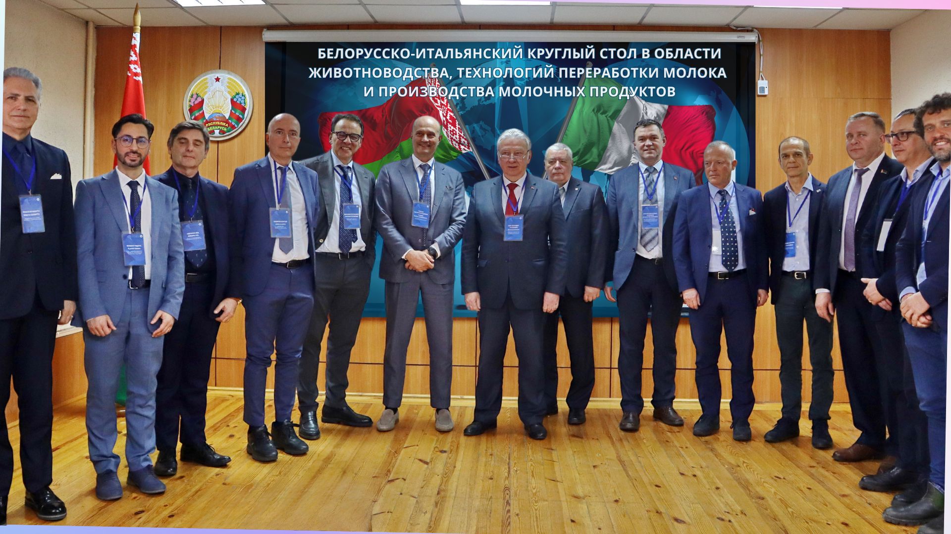 Read more about the article В Минске состоялся третий Белорусско-Итальянский Круглый стол по животноводству и молочной промышленности