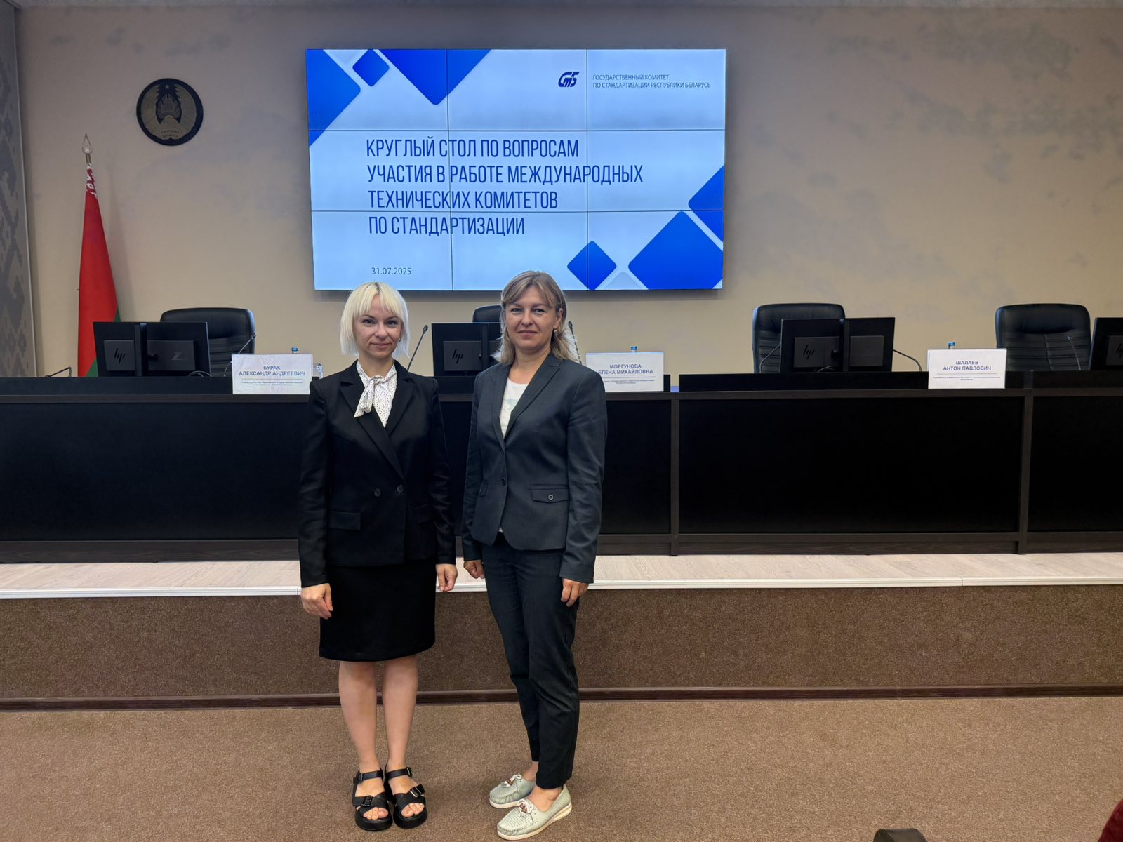 Read more about the article Круглый стол по вопросам участия в работе международных технических комитетов по стандартизации